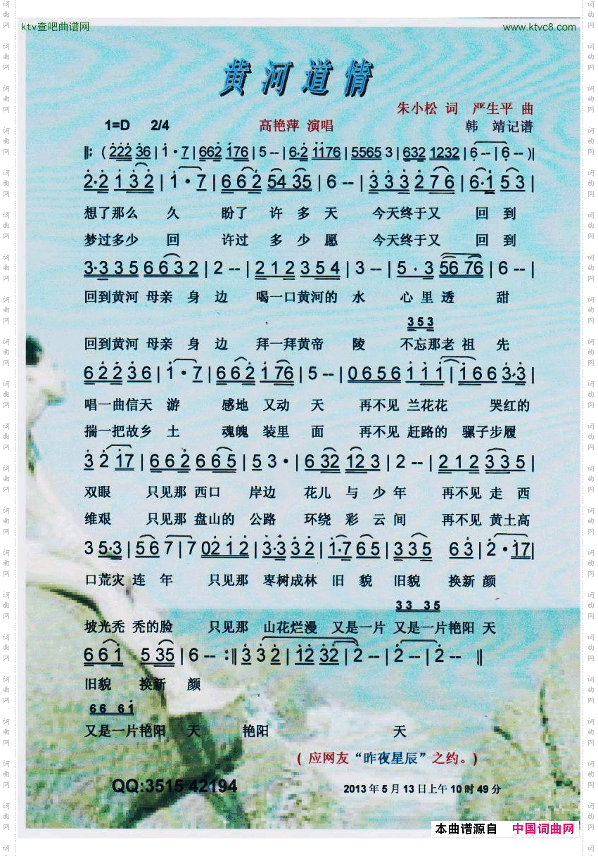 简谱