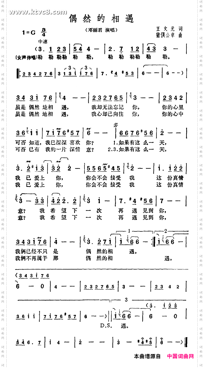 简谱