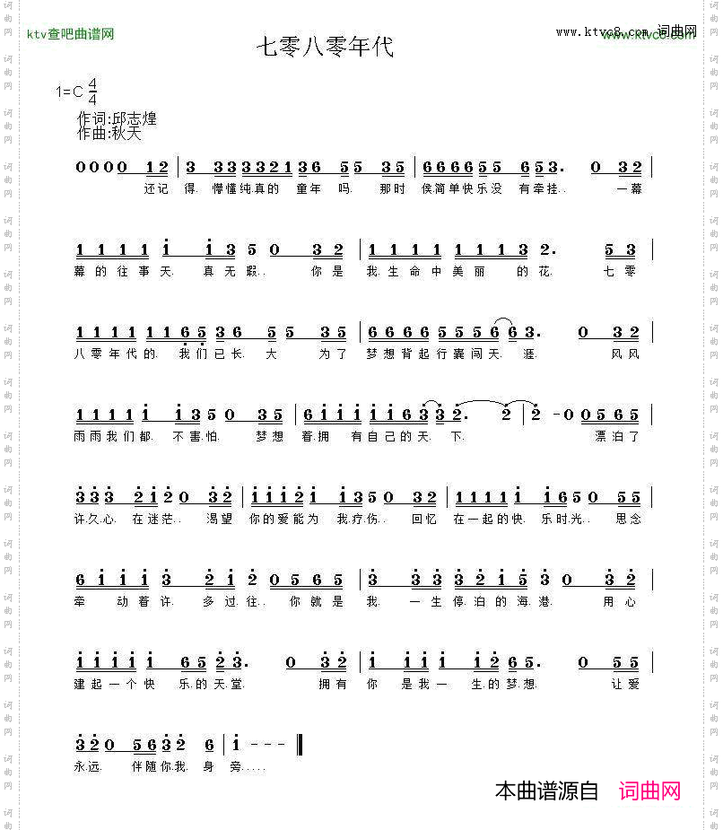 7080年代