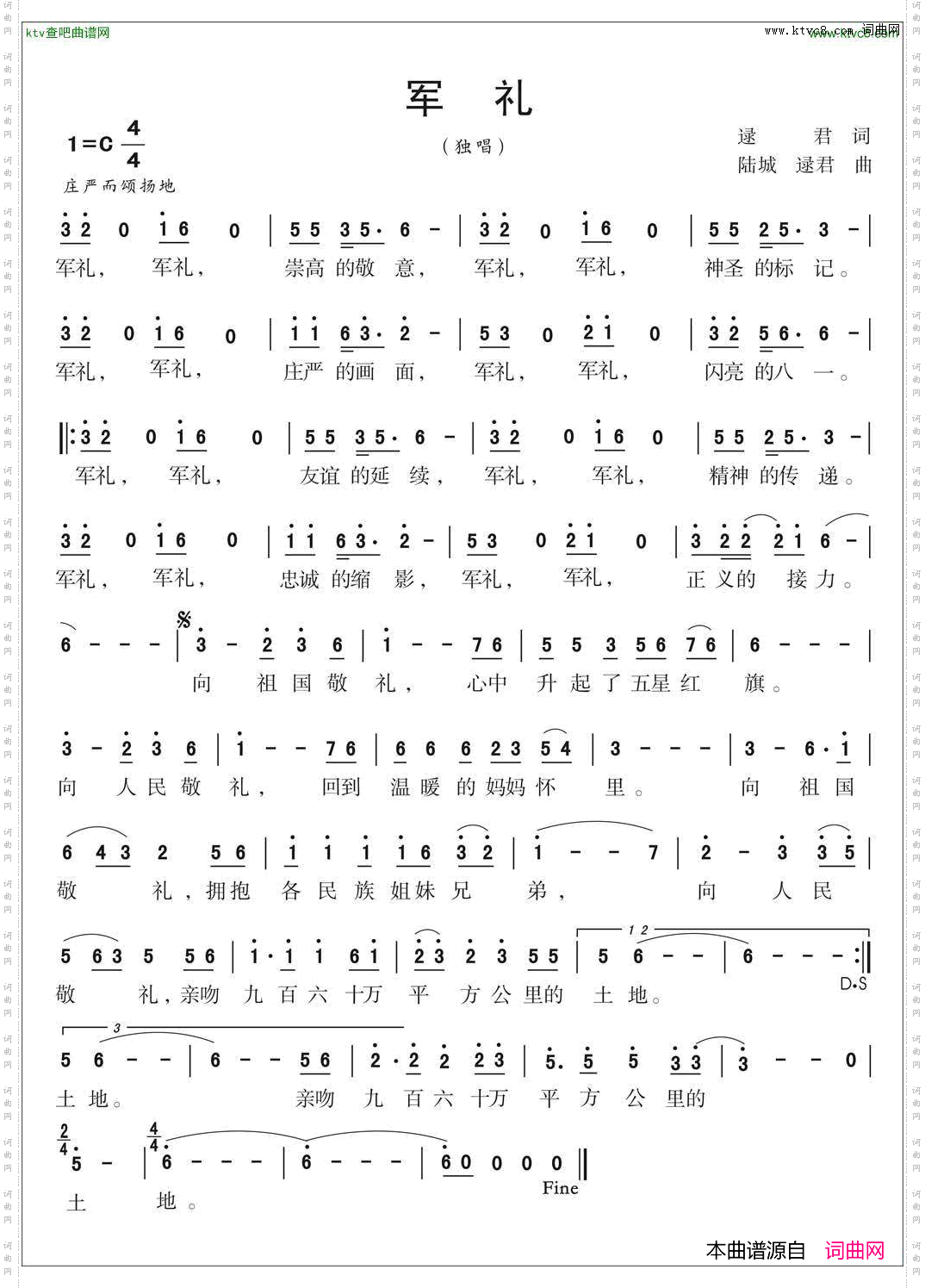 军礼简谱