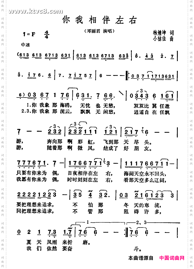 简谱