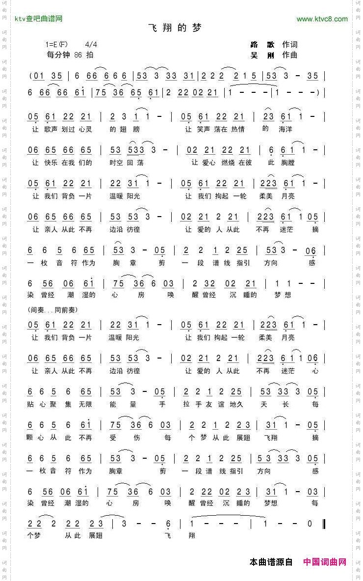 飞翔的梦