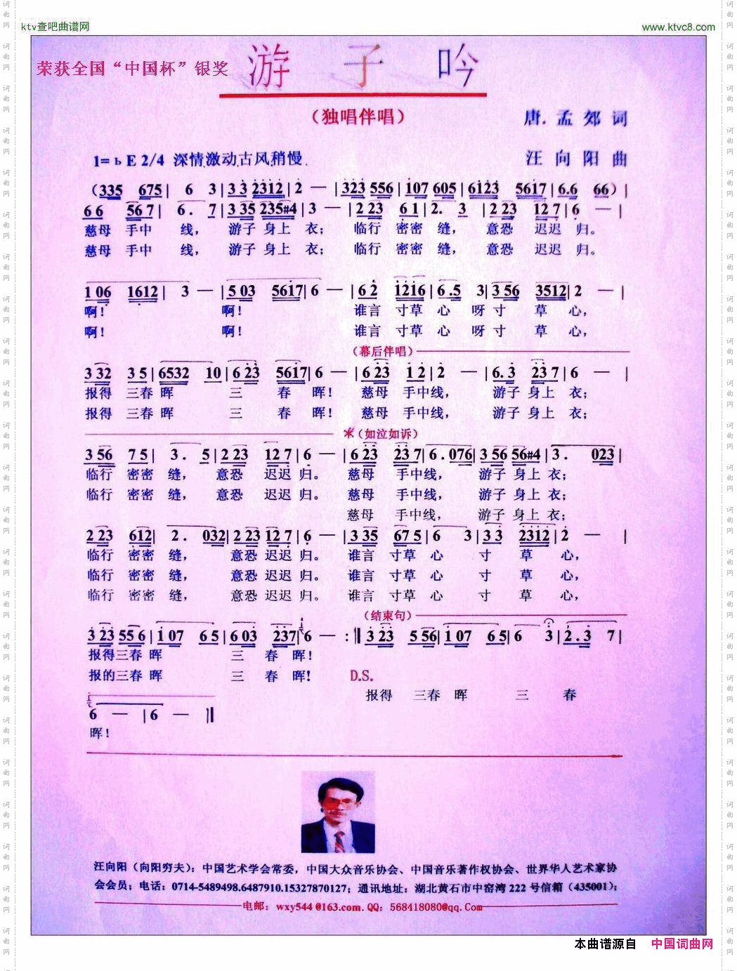 简谱