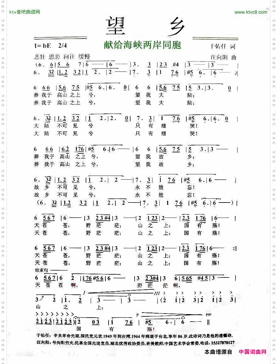 简谱