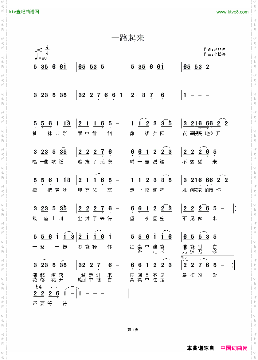 一路走来