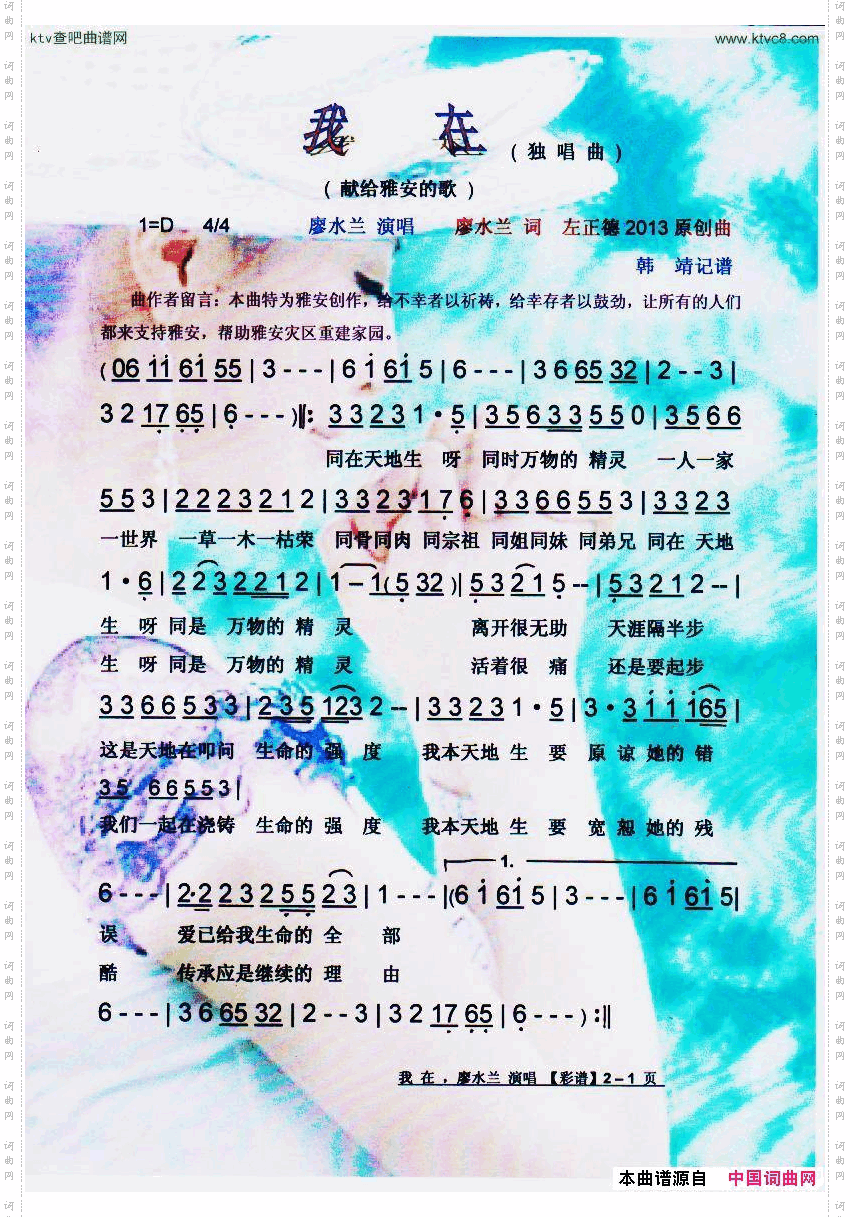 简谱
