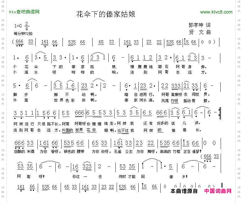 花伞下的傣家姑娘