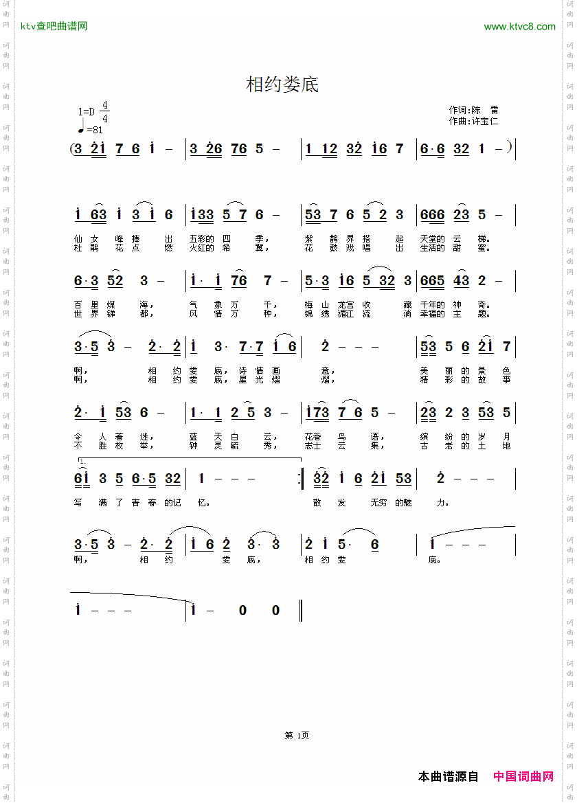 相约娄底