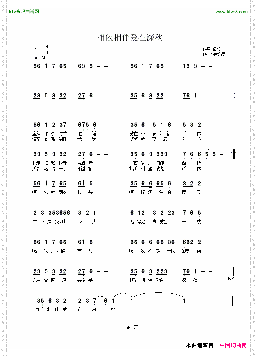 相依相伴爱在深秋
