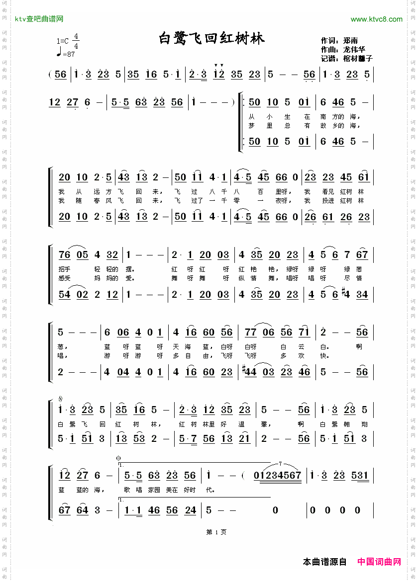 简谱