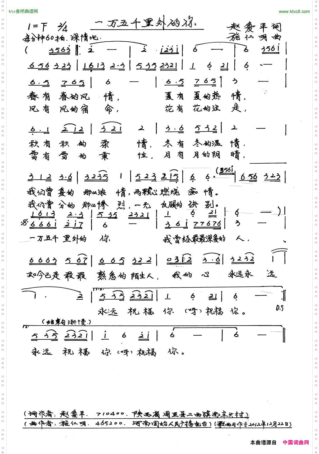 一万五千里外的你手稿