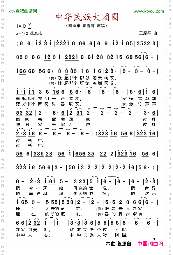 简谱