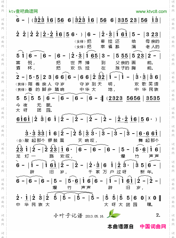 简谱