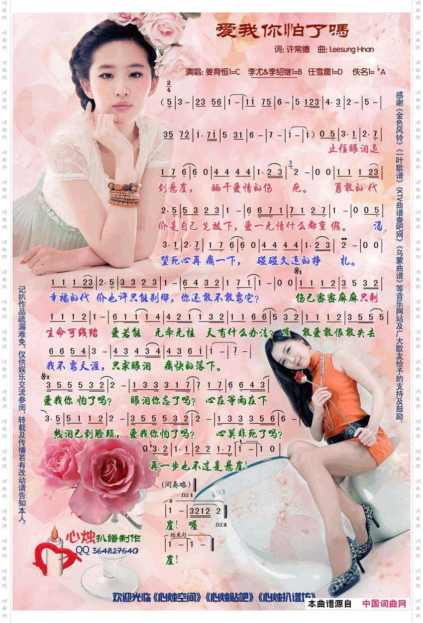 简谱