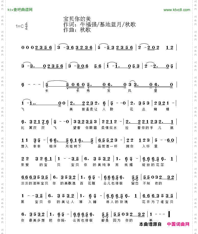 宝贝你的美