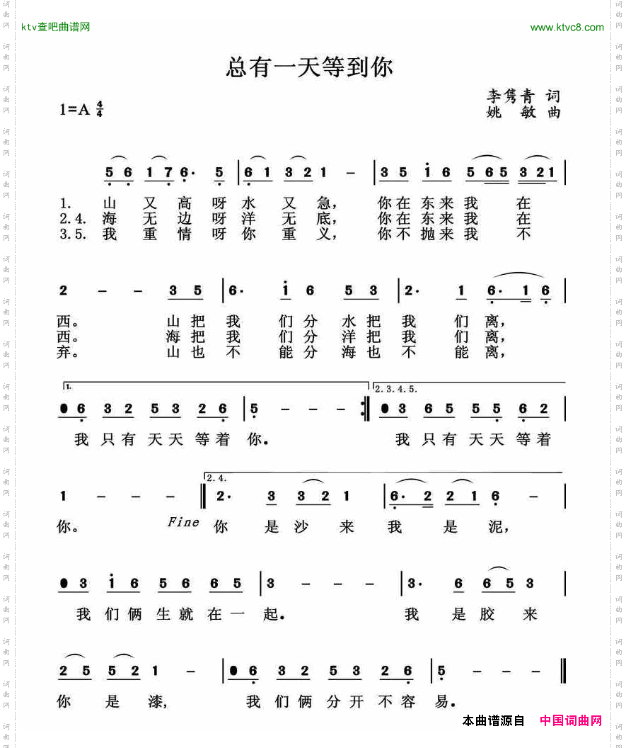 总有一天等到你简谱