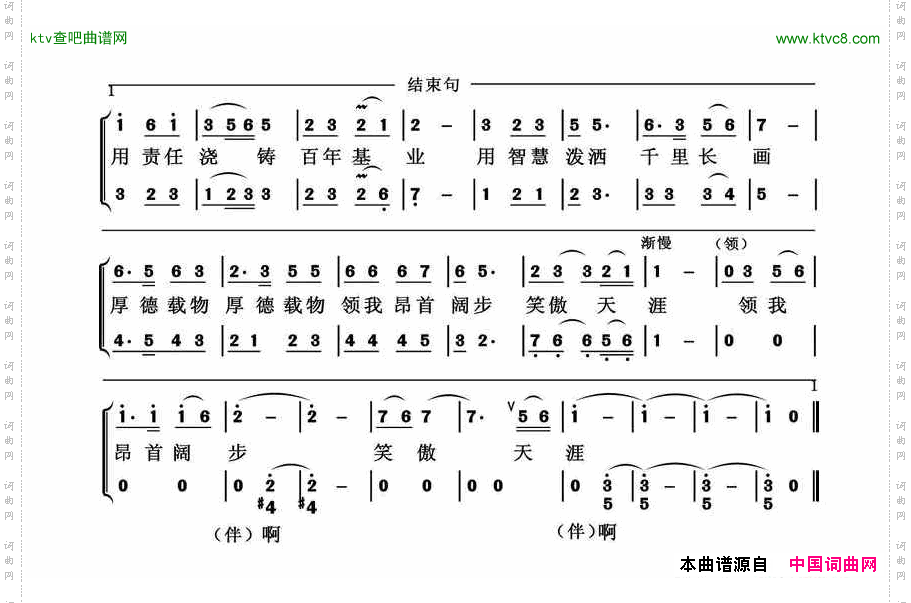 不变的信仰
