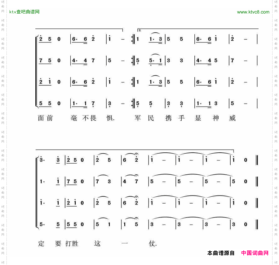 万众一心，众志成城（朱云红曲）简谱