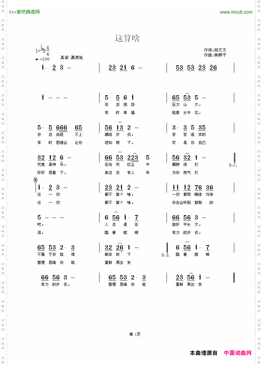 这算啥