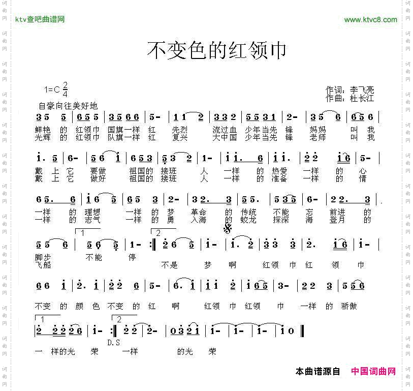 不变色的红领巾