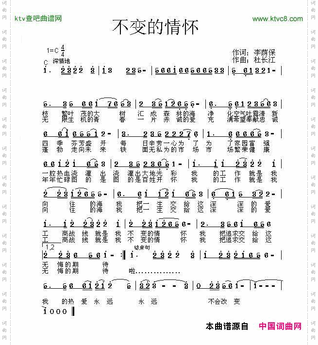 不变的情怀
