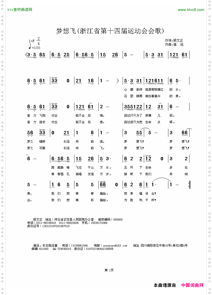 梦想飞