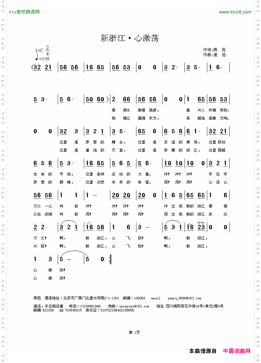 新浙江·心激荡