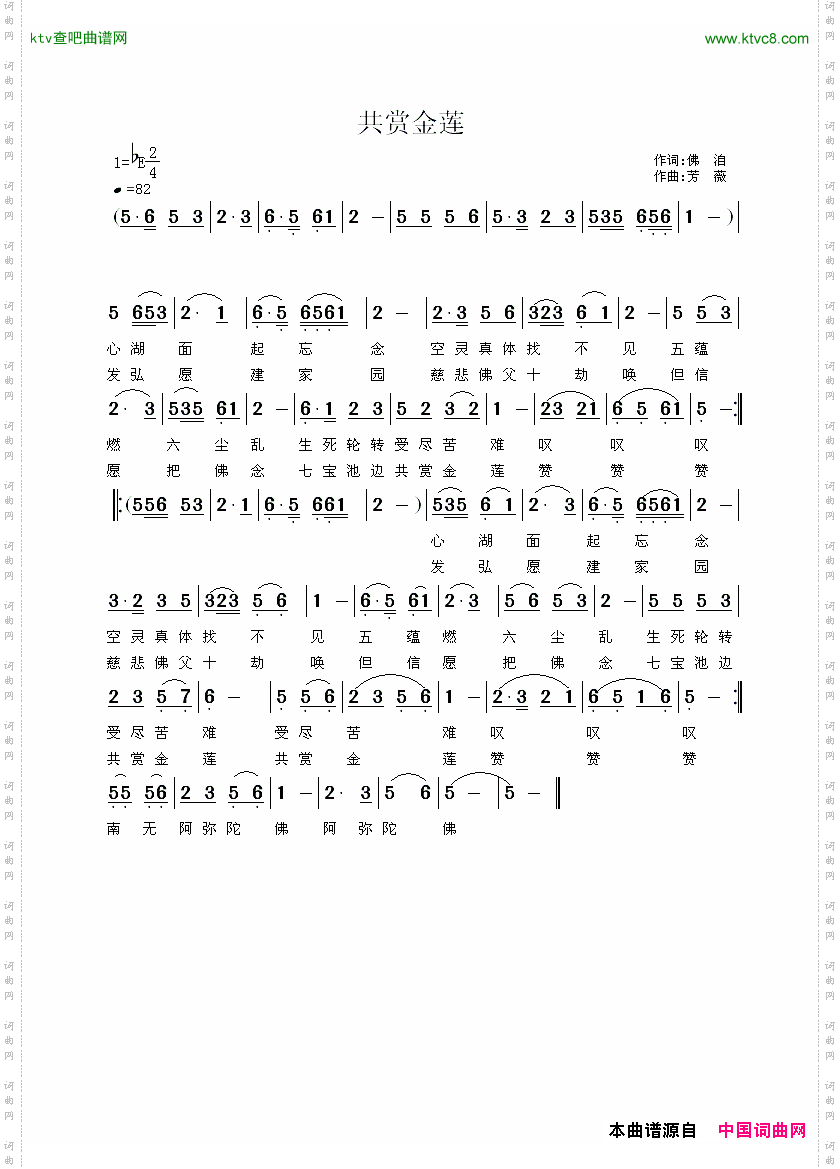 共赏金莲