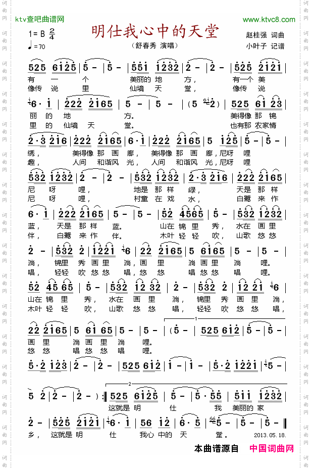 简谱