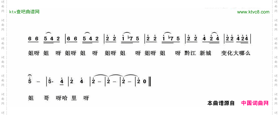 黄杨扁担（国税新篇）简谱