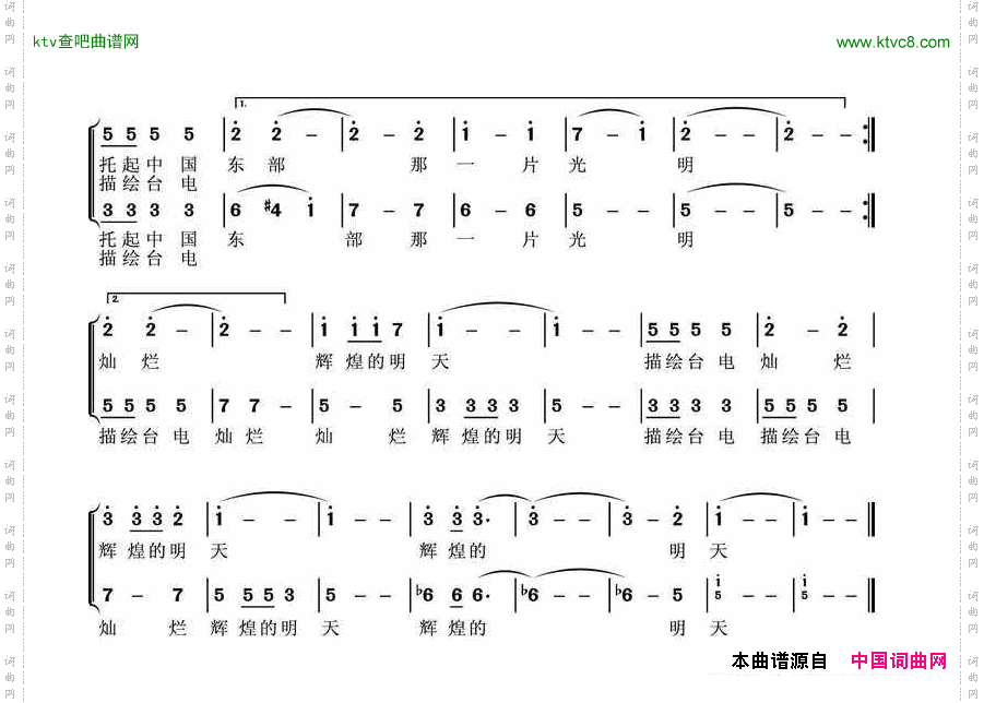 我们是台电人简谱