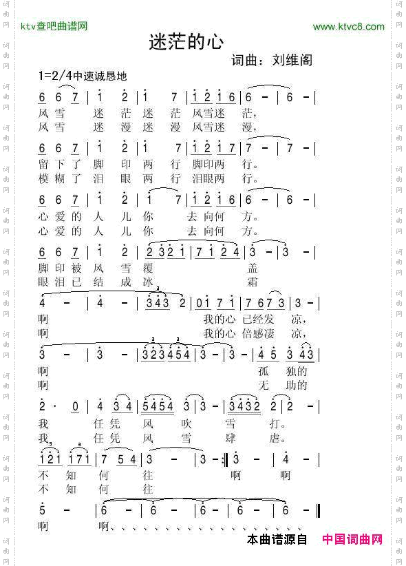 迷茫的心