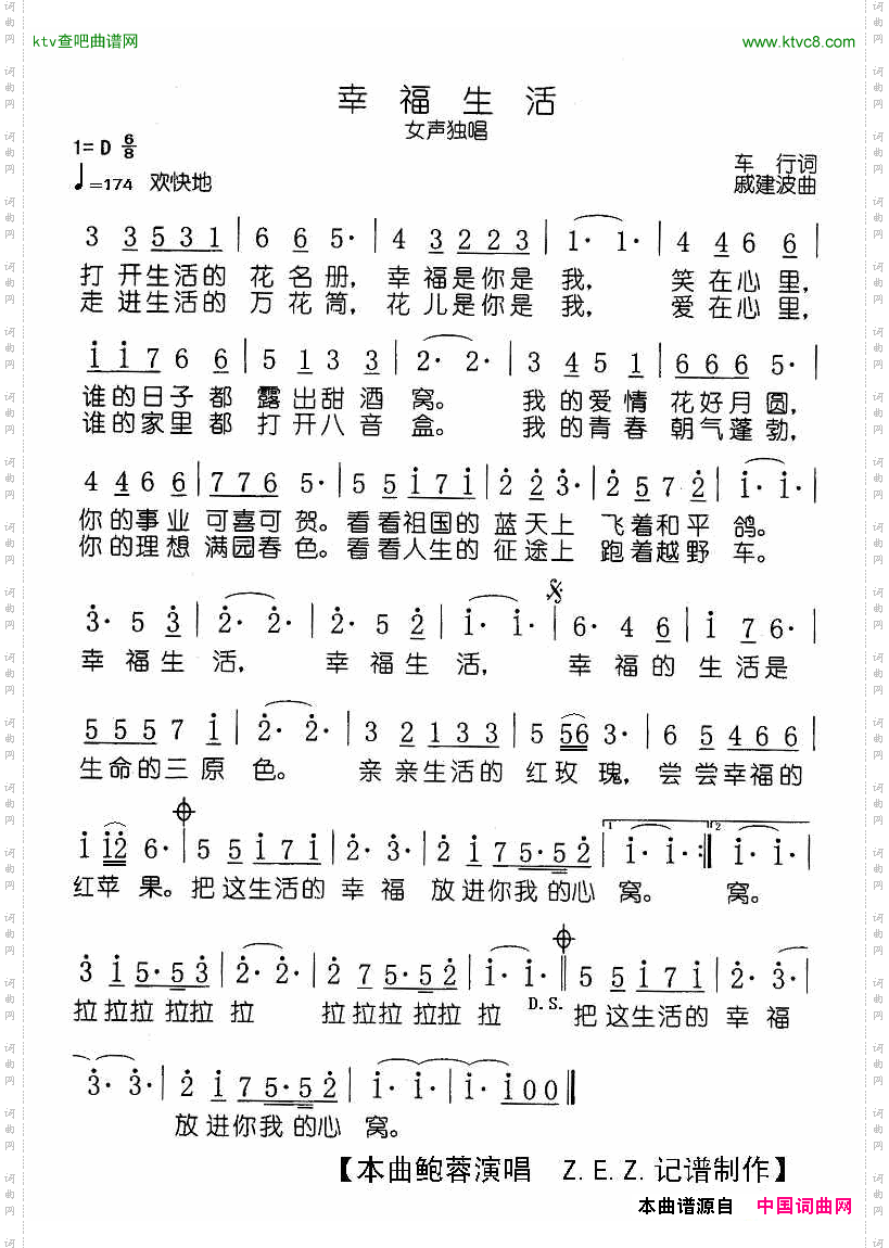 简谱