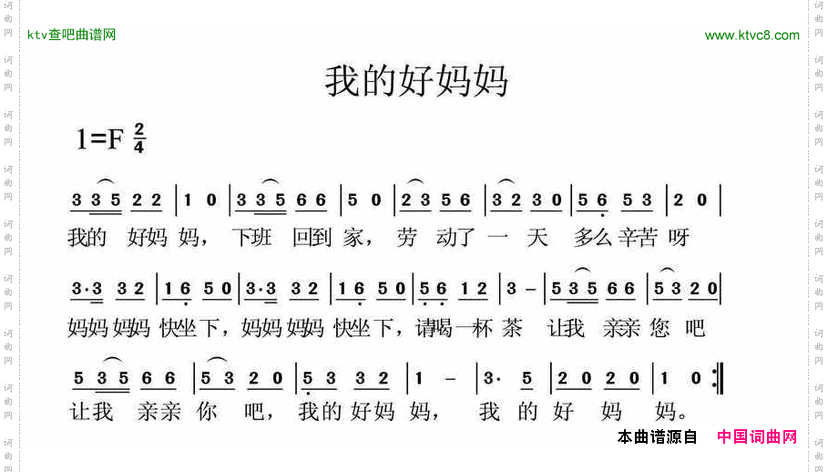 我的好妈妈