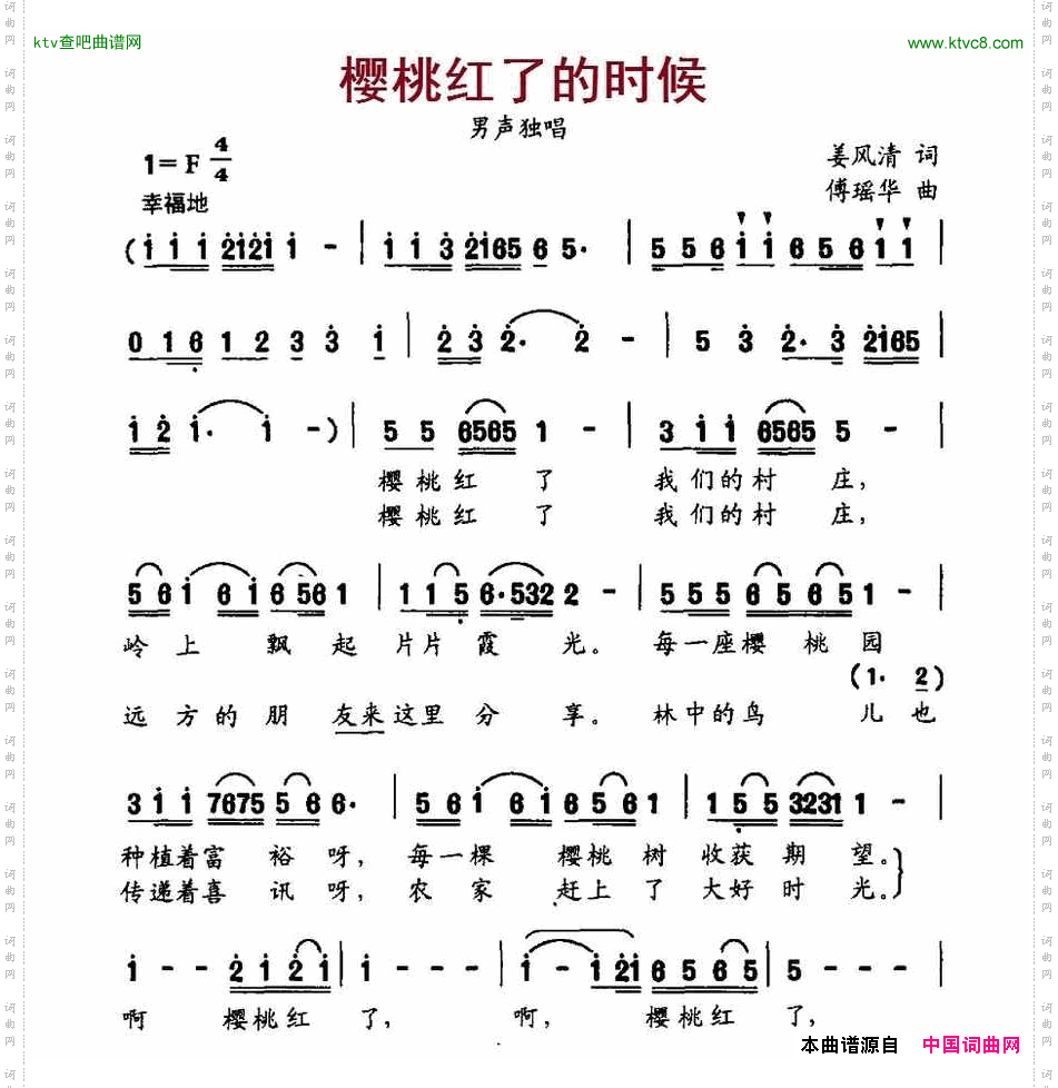 简谱