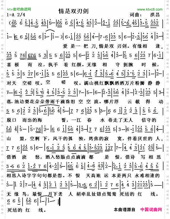 情是双刃剑