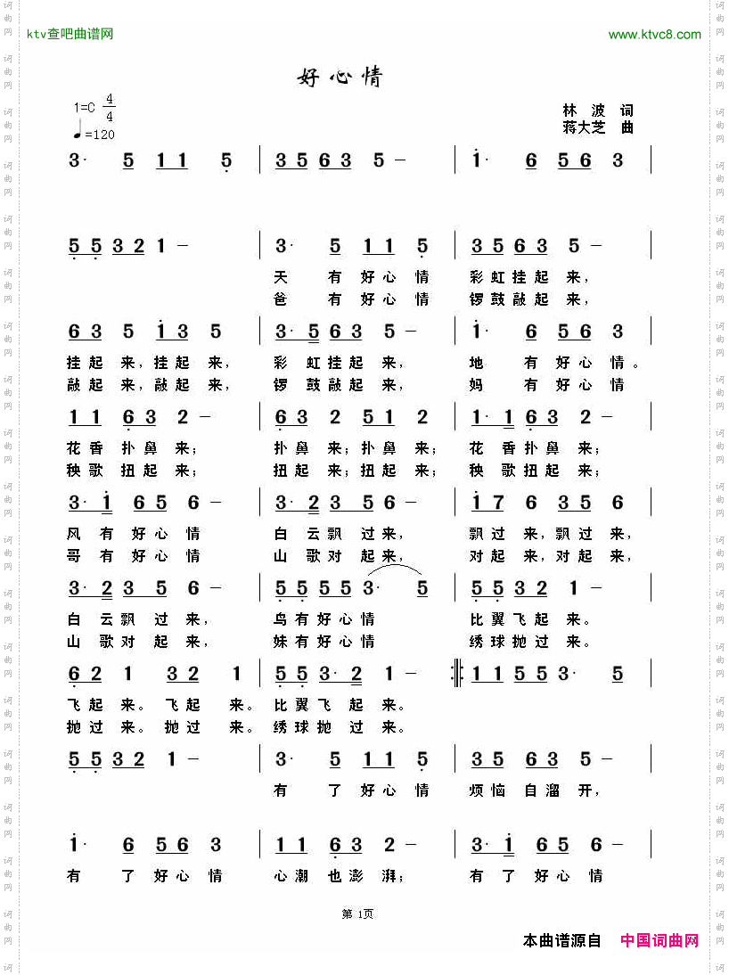 好心情