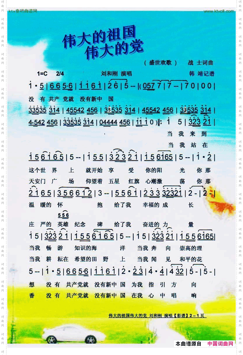 简谱