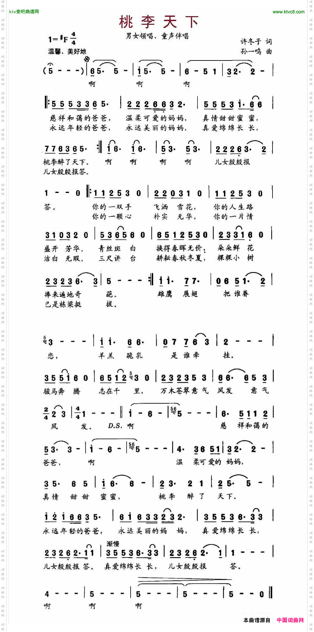 桃李天下