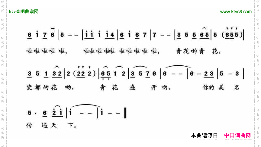 青花曲简谱