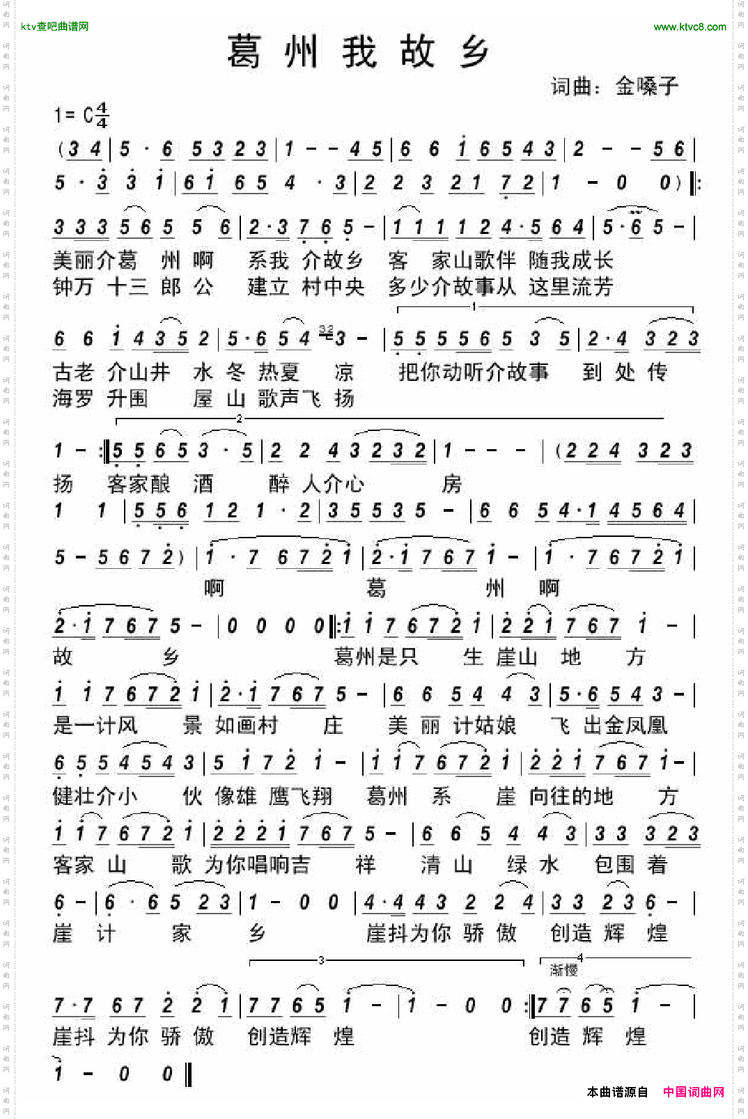 葛州我故乡