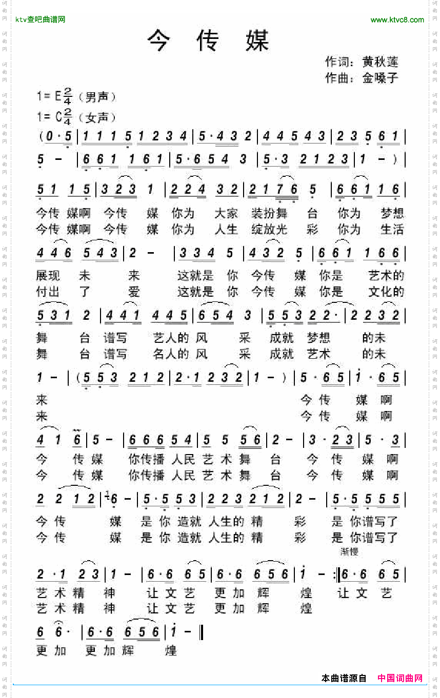 今传媒