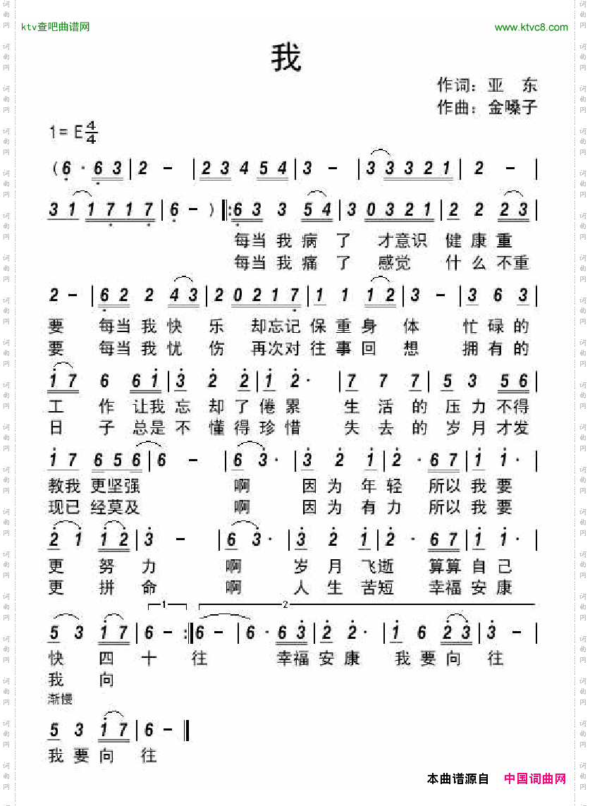 我