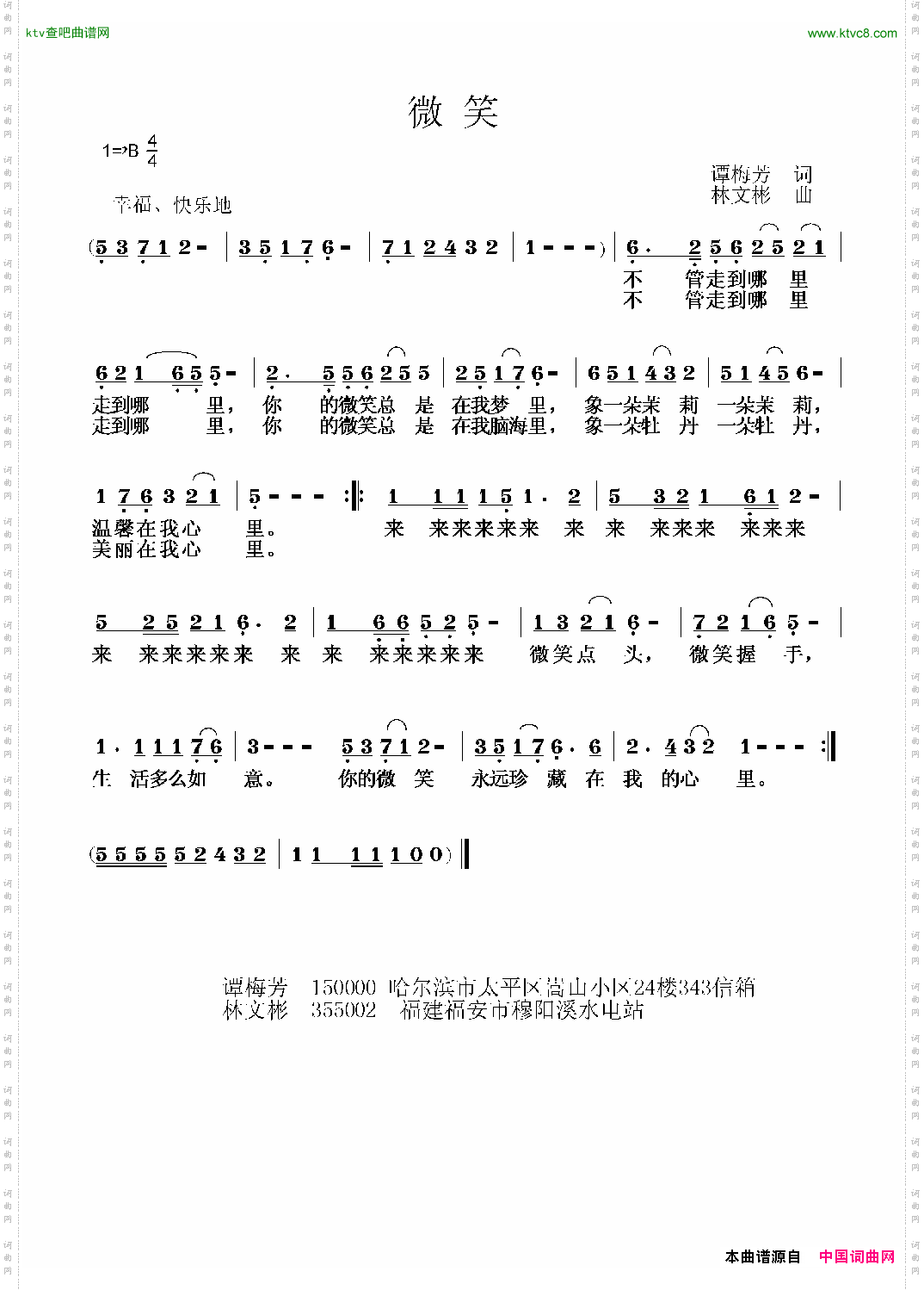 微笑