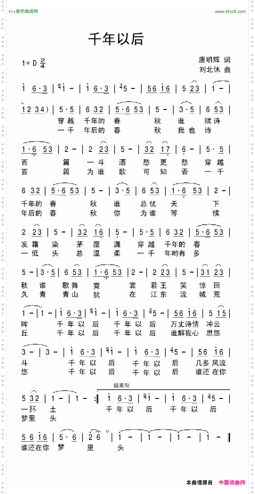 简谱