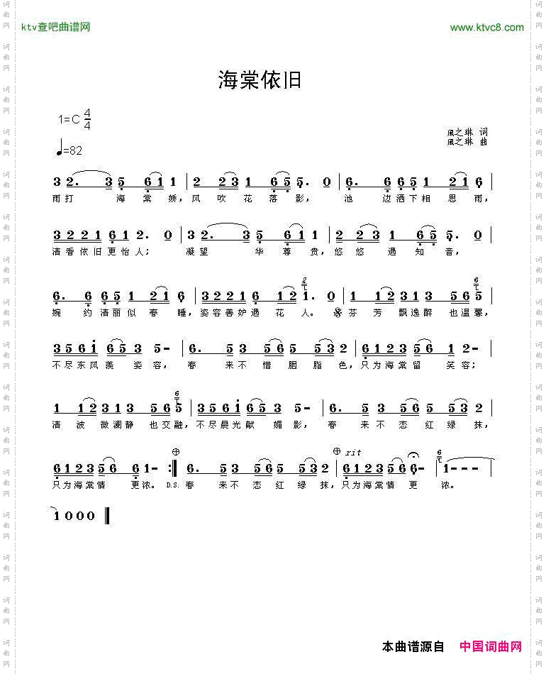 海棠依旧