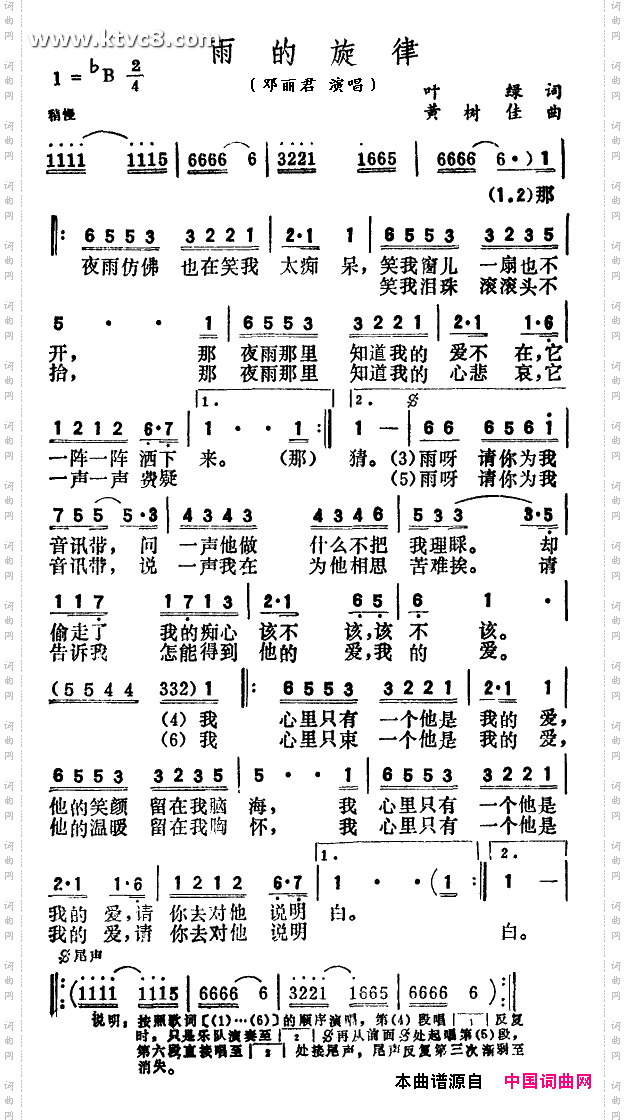 简谱