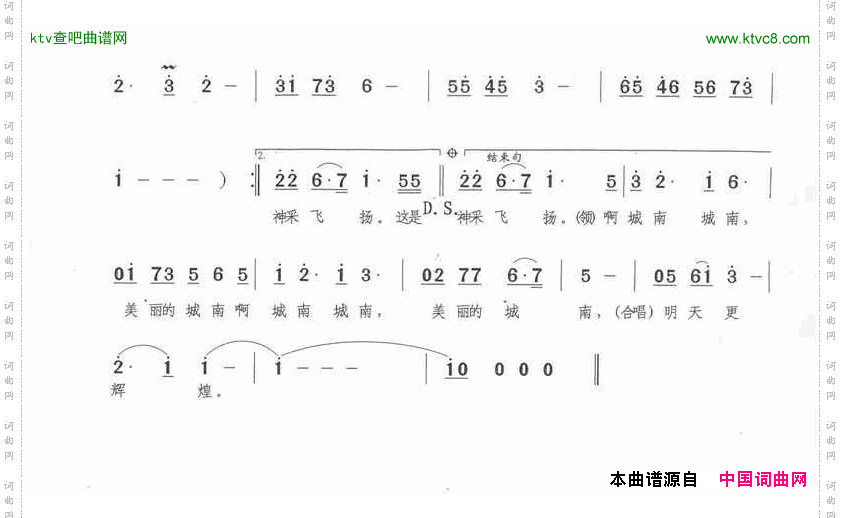 锦绣城南简谱