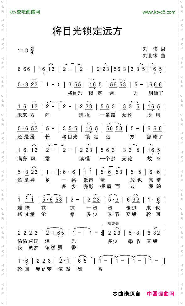 将目光锁定远方