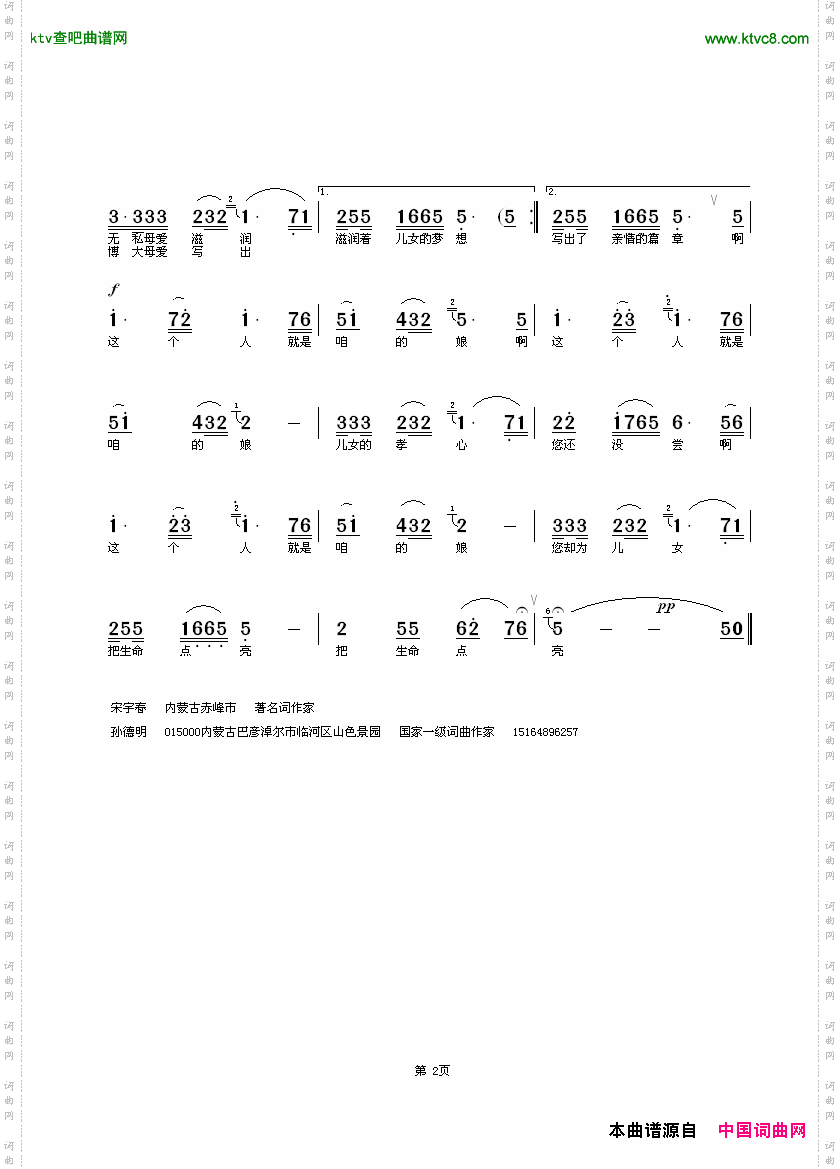 简谱